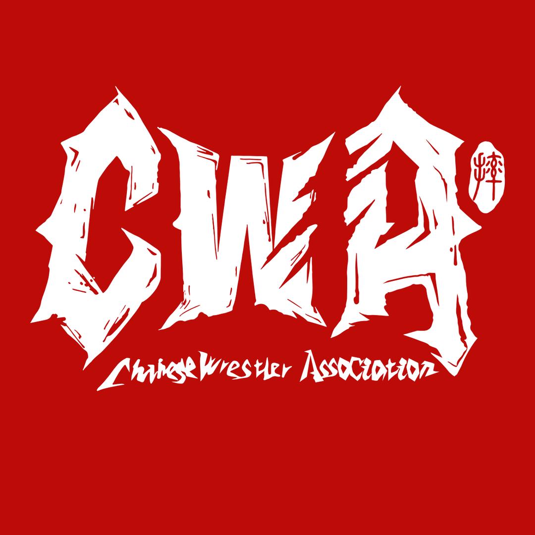 CWA摔角联盟（茶楼摔角原班底）