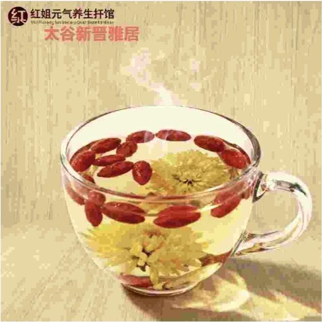 红姐元气养生养护馆