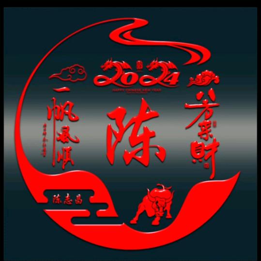 陈胖子袜业