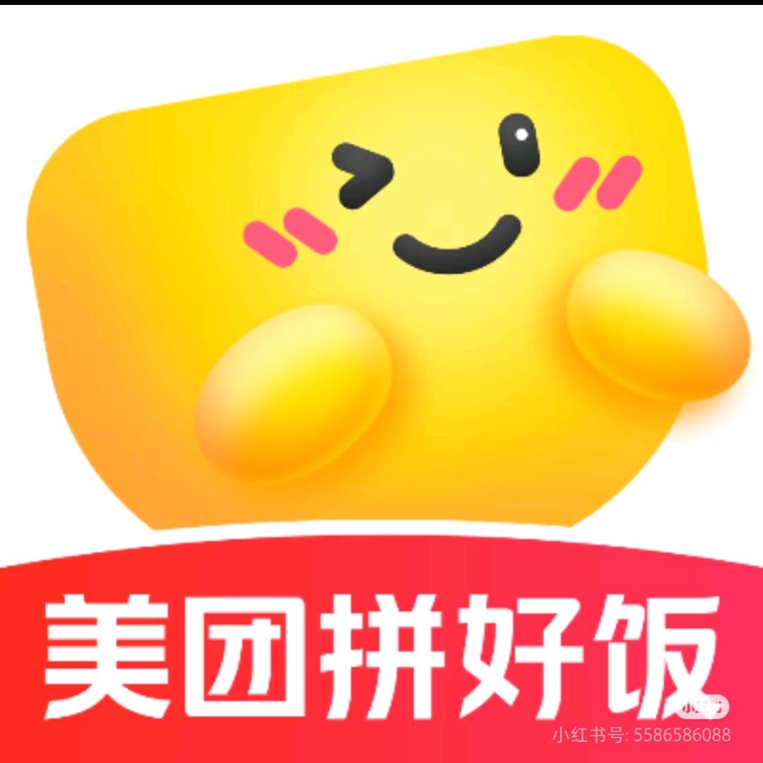 只吃美团拼好饭