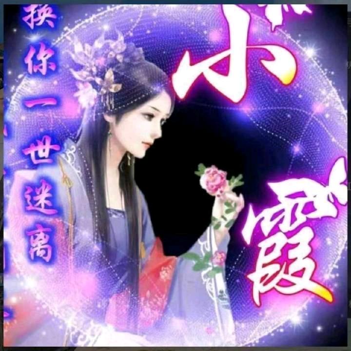胡小妹《拒私聊》