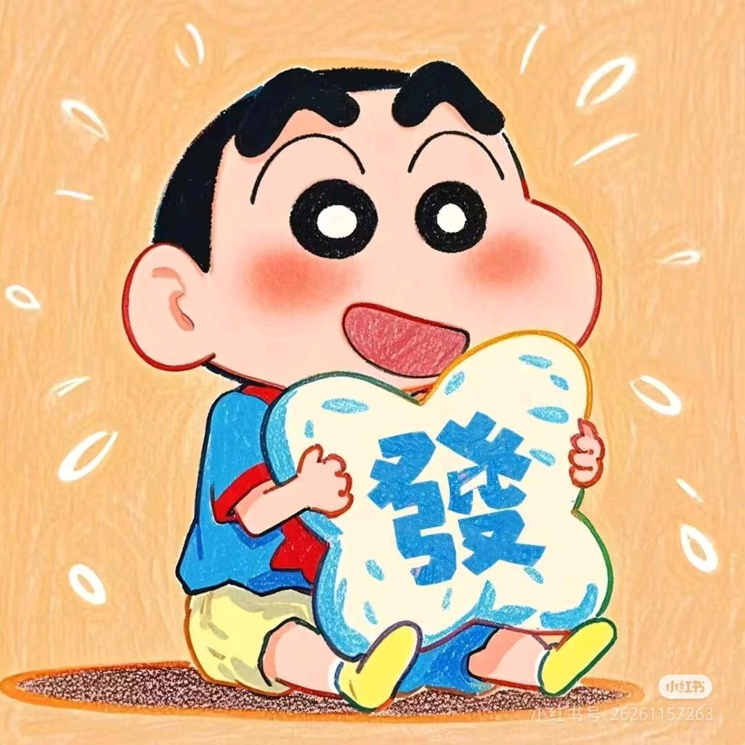 钦点打工人
