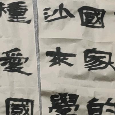 学无止境