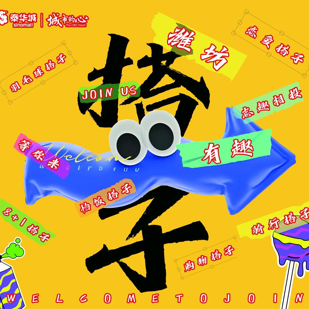 潍坊搭子找大鹏