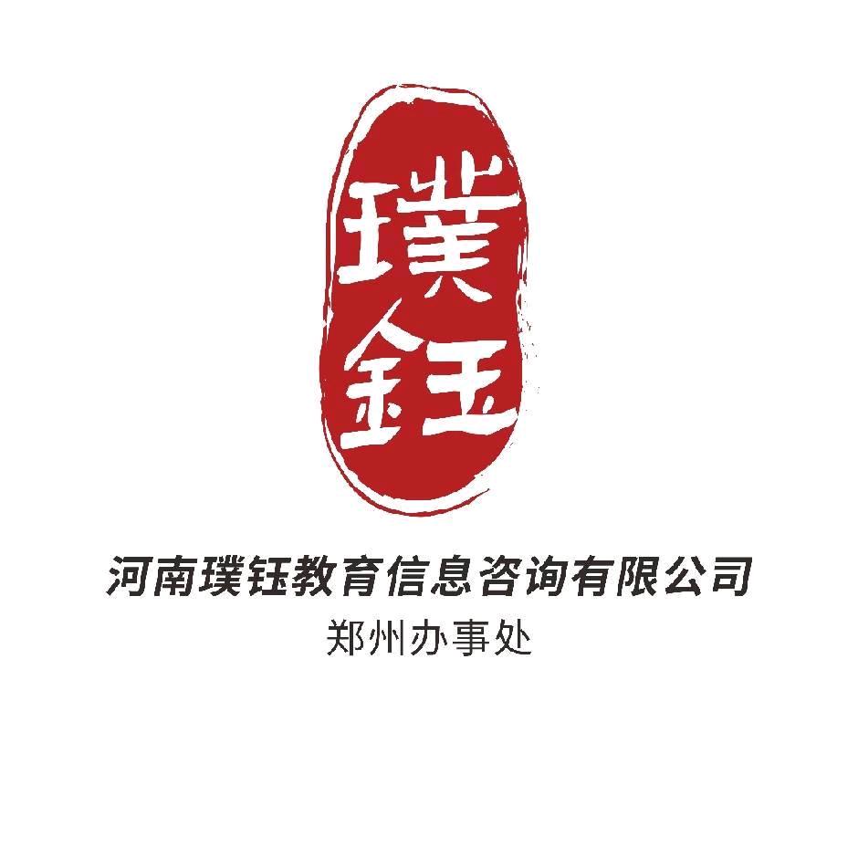 河南璞钰教育（小号）