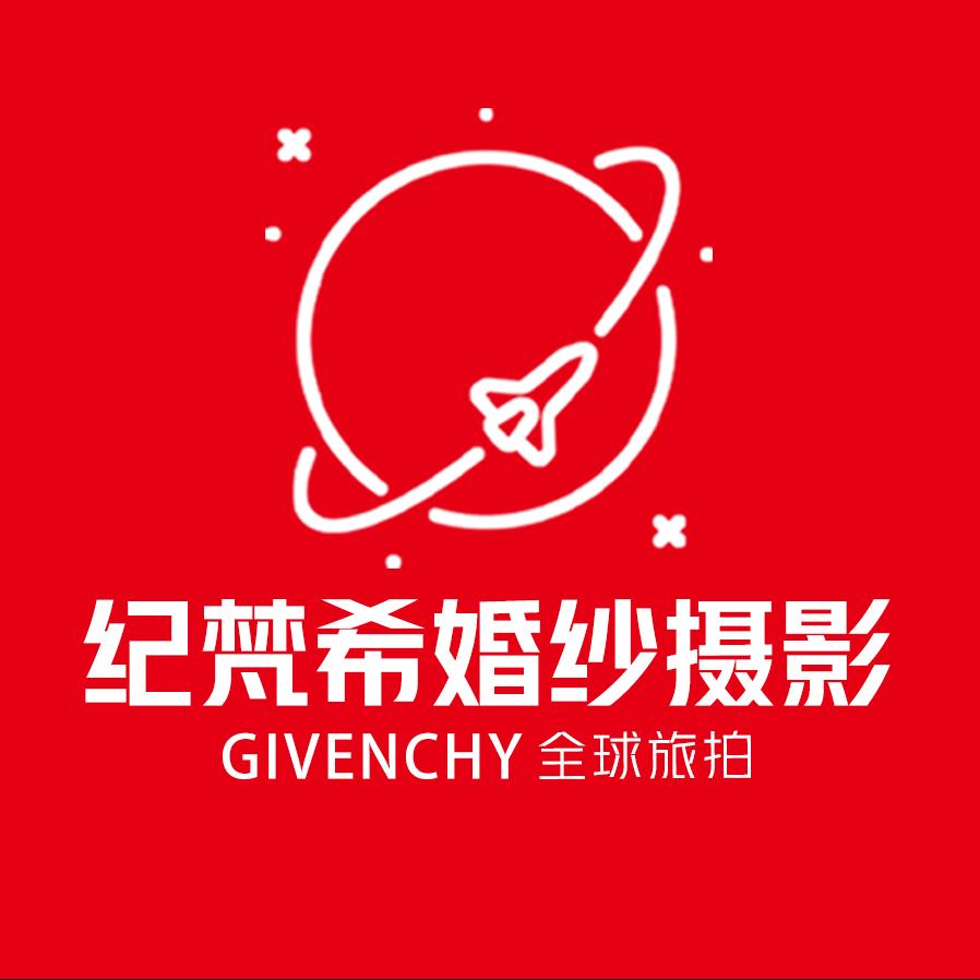 纪梵希旅拍婚纱照
