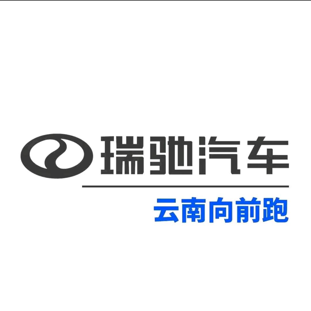 瑞驰汽车昆明店