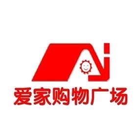 万源超市爱家购物广场