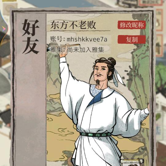 老败
