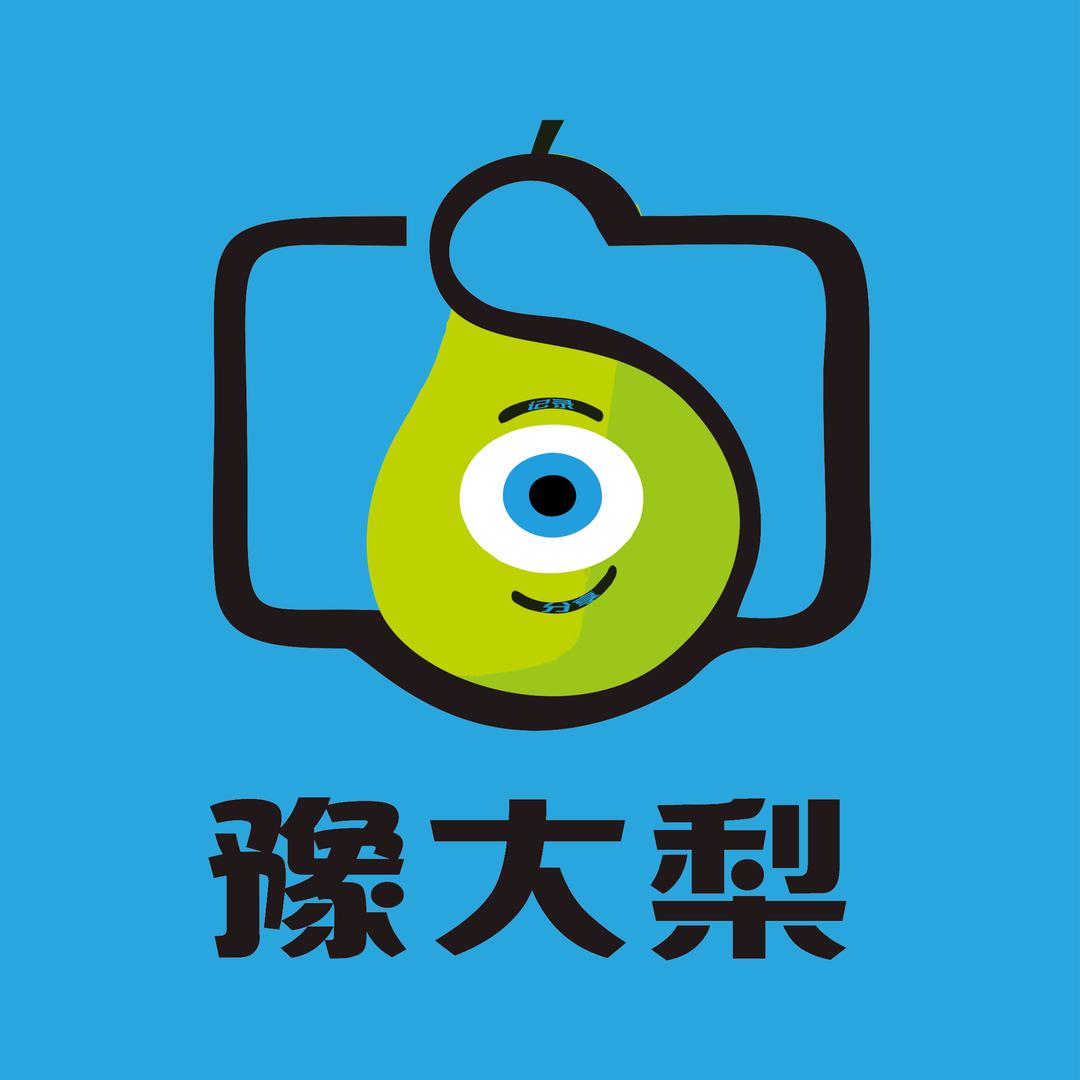 豫大梨