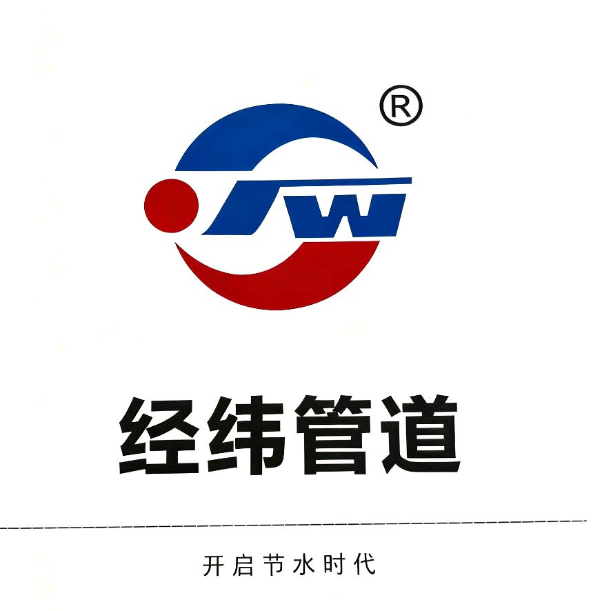 经纬塑业