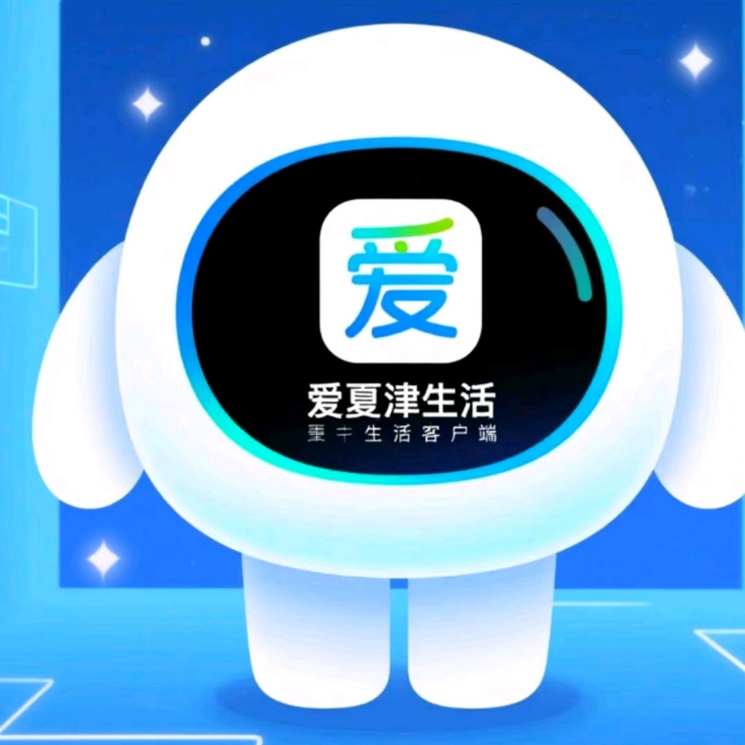 爱夏津客户端