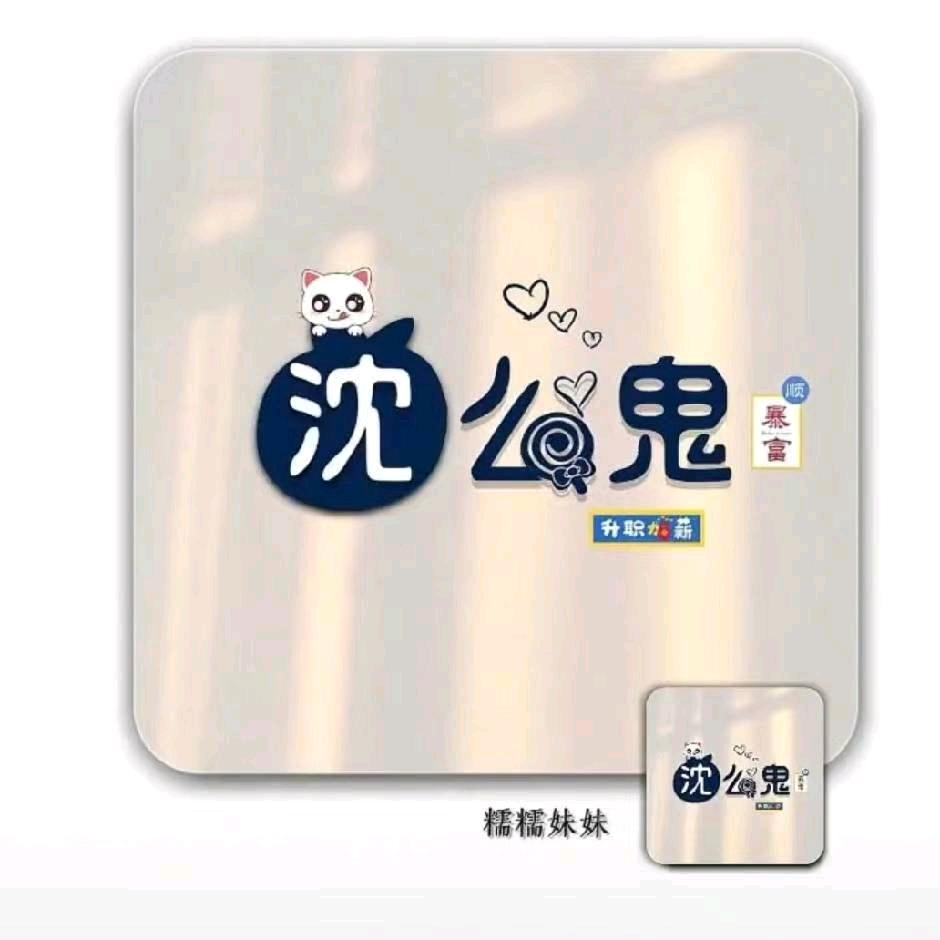 一路向钱💰