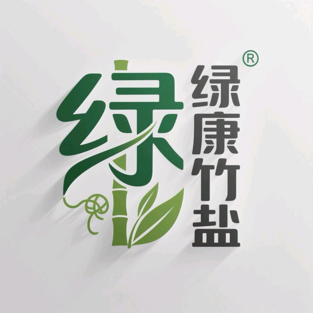 绿康竹盐食盐优选