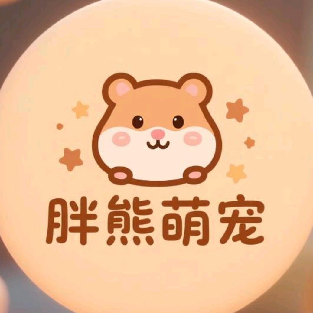 胖熊萌宠