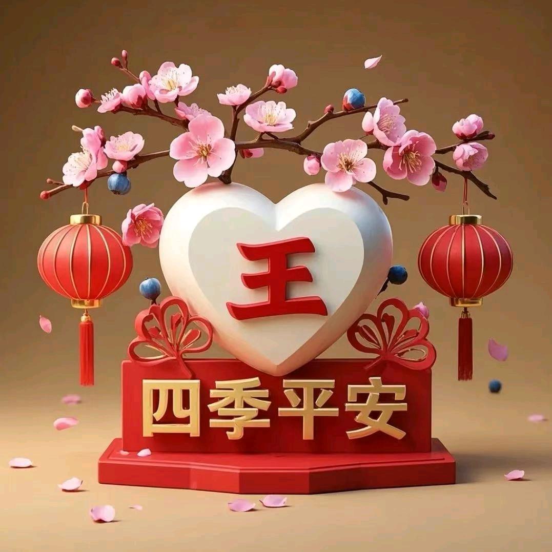 王姐《天亮光》