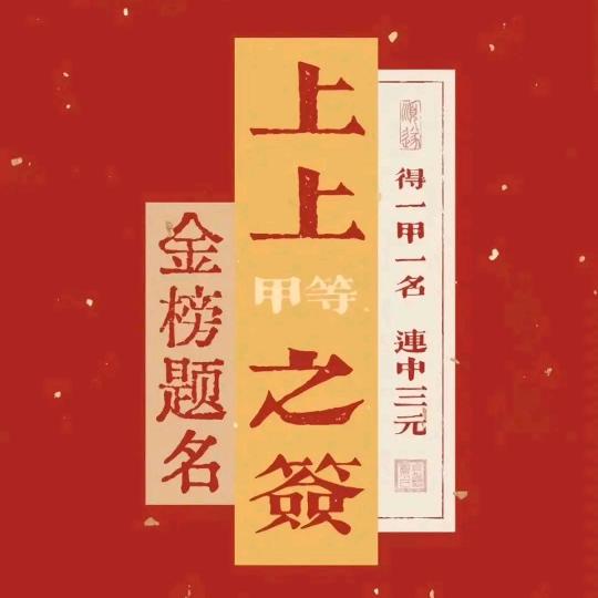 高中有蒋
