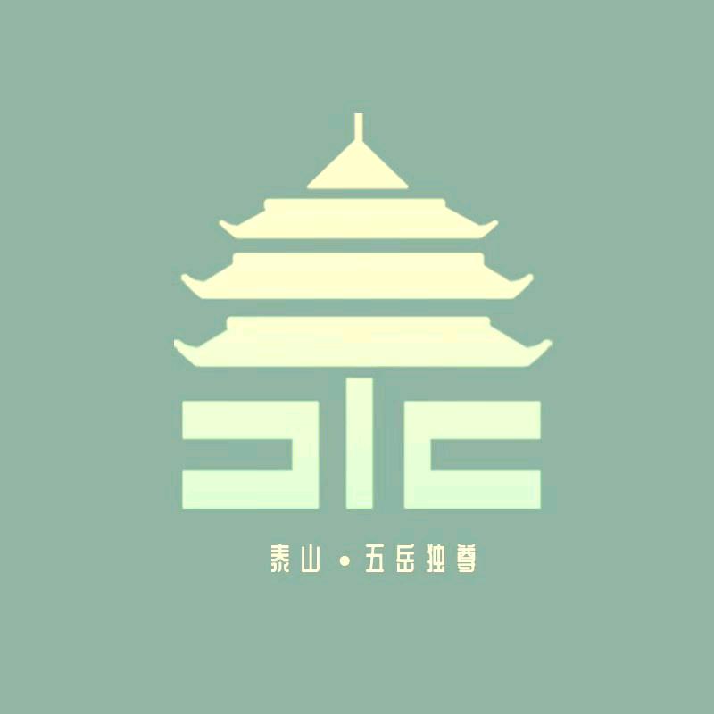泰山上观文化