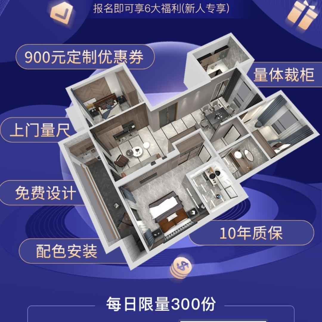 金牌厨柜衣柜（槿华耀）