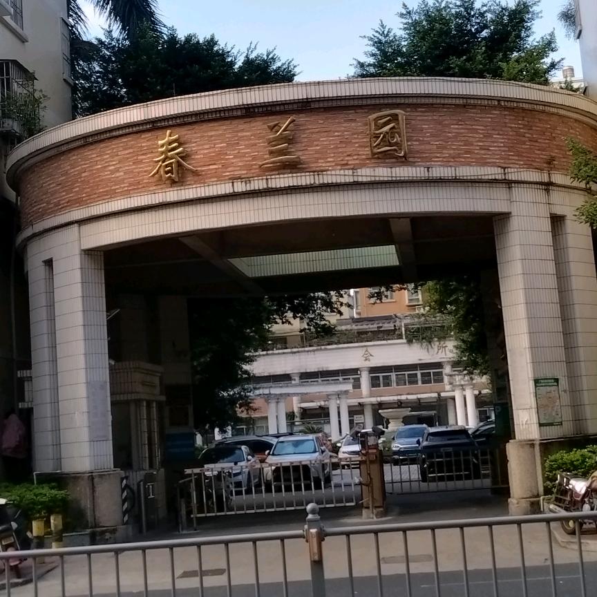 安然无恙