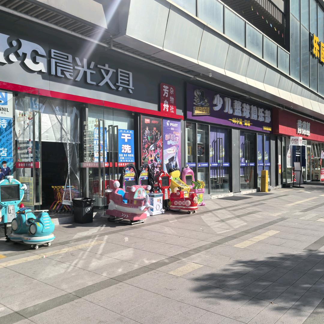 晨光文具芳舟贝贝誉都店