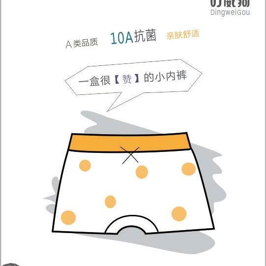 新巴叔叔@儿童内裤厂家