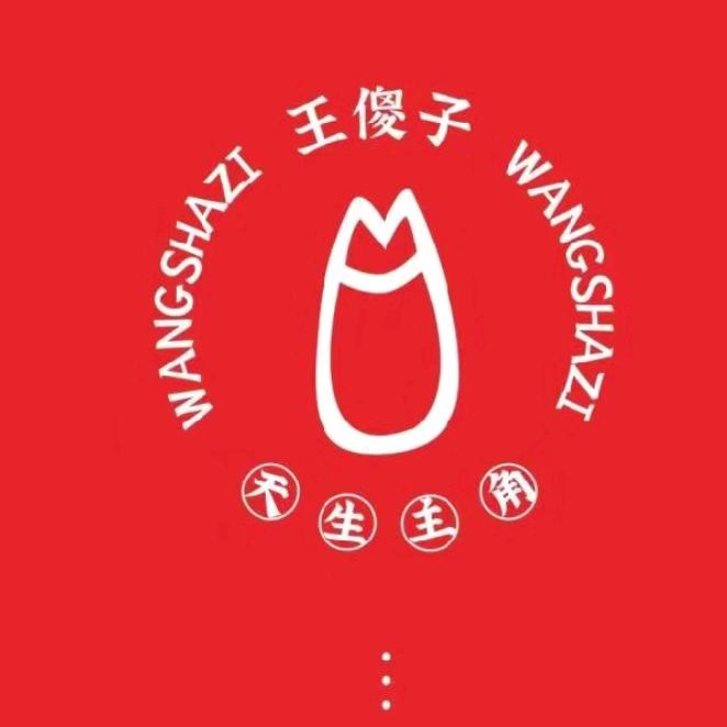 王傻子猪手-民东店