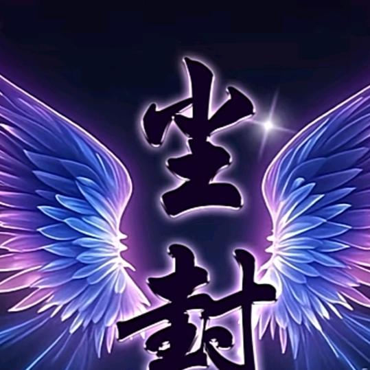 余生随心