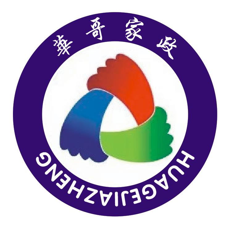 華哥家政（专业家电清洗）