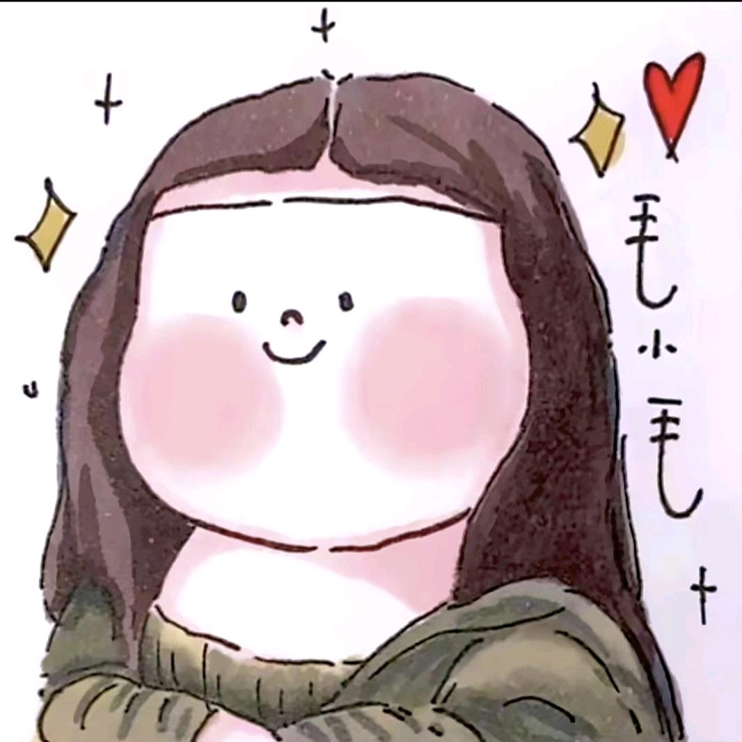 毛小毛