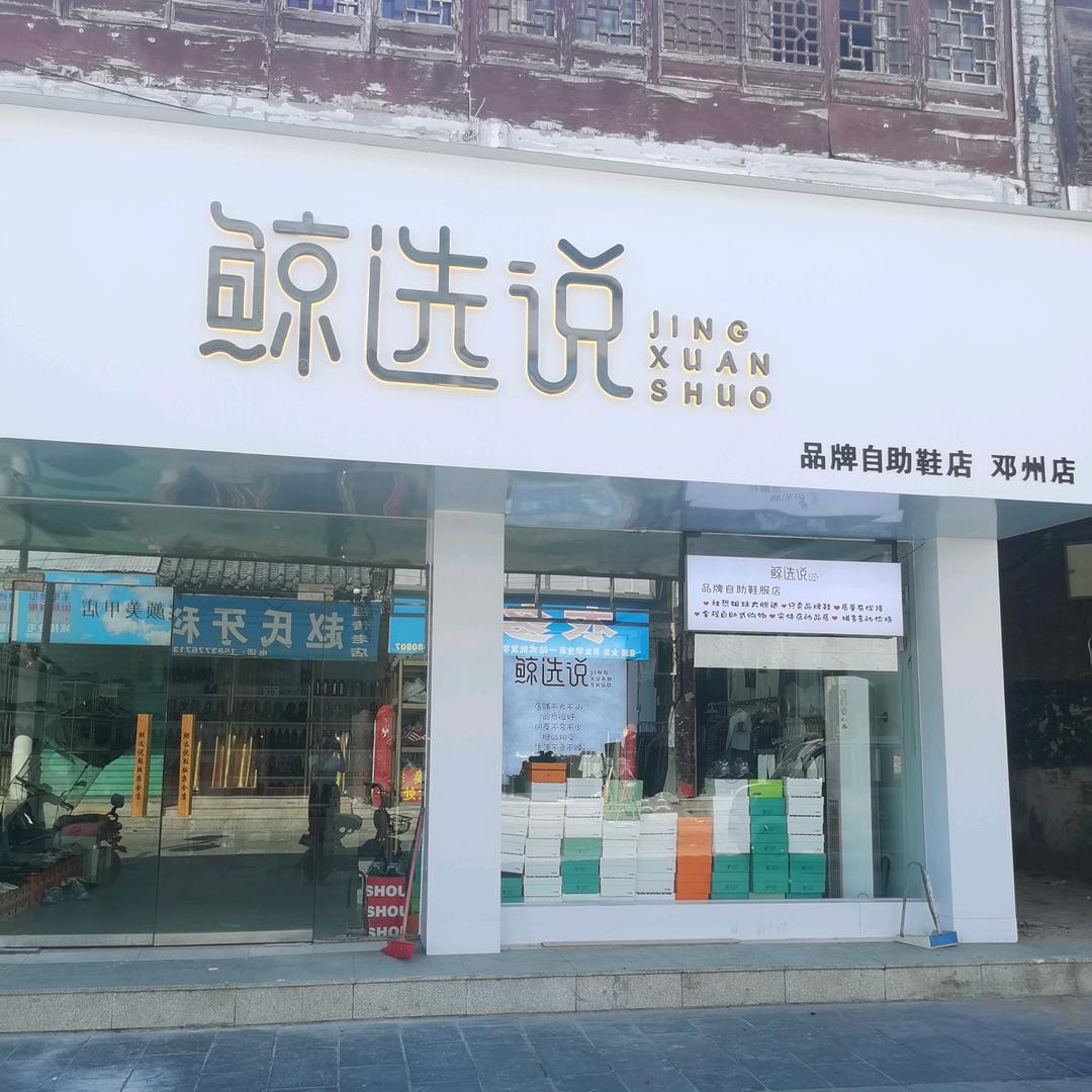 喵姐的鲸选说