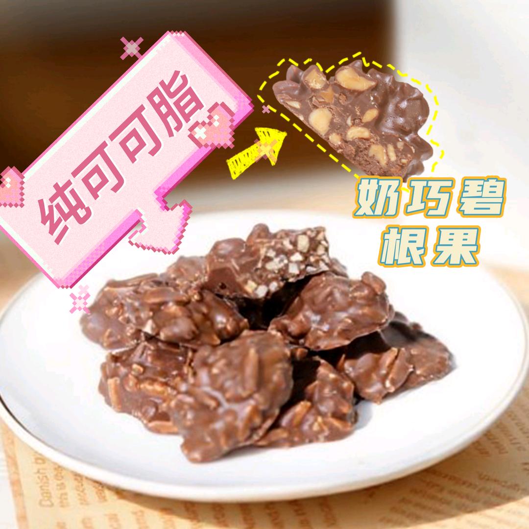 酷帕滋纯可可脂巧克力