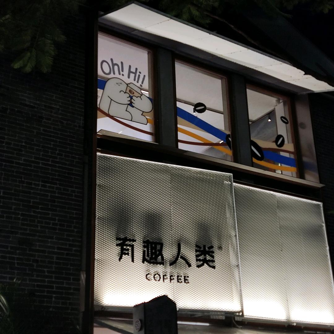 汉堡吃不吃🍔