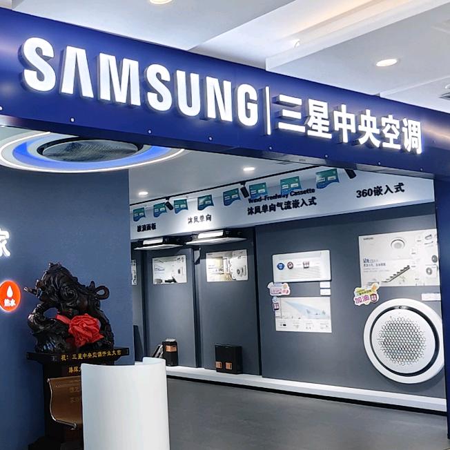 临汾三星中央空调李三星