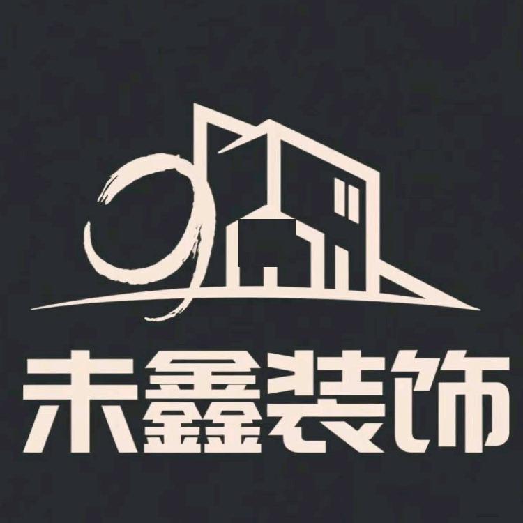 未鑫设计工作室