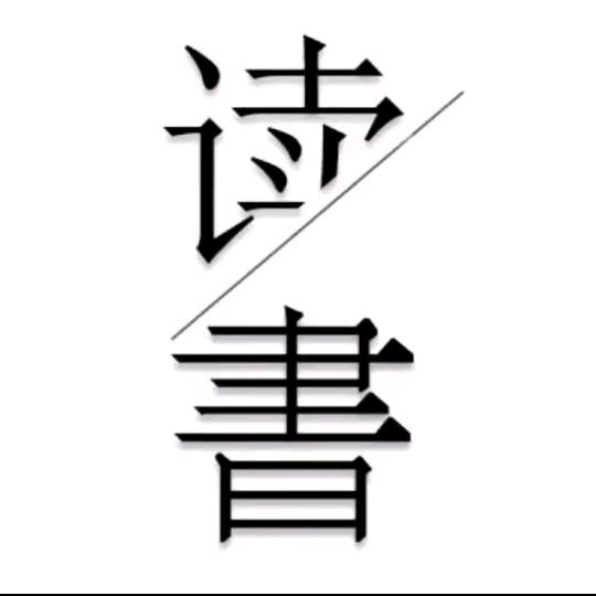 自渡书院📚