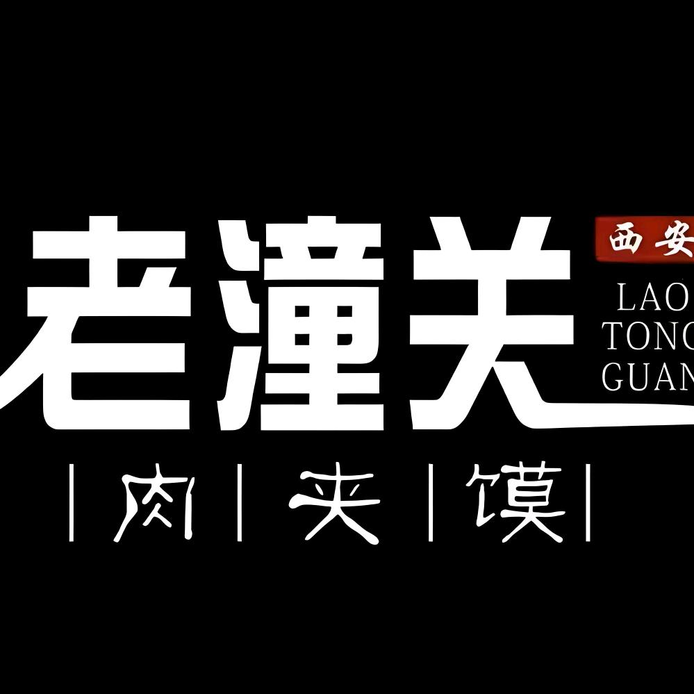 @大潘肉夹馍摆摊东郭镇