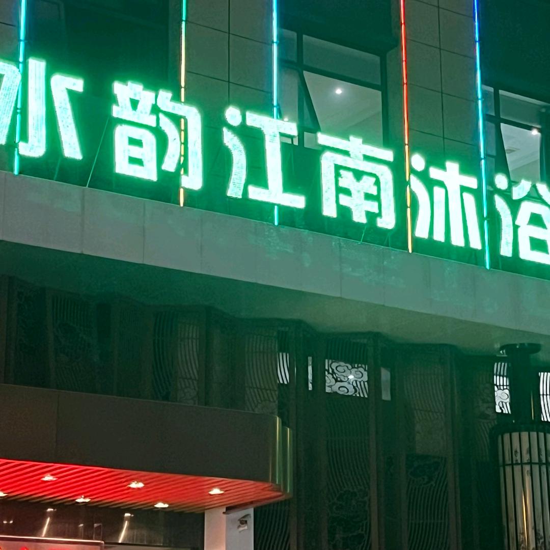 李伟
