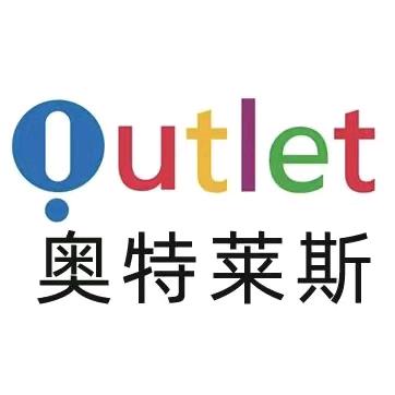 奥莱体育用品（上海）折扣1仓