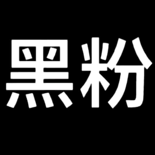 双😎木