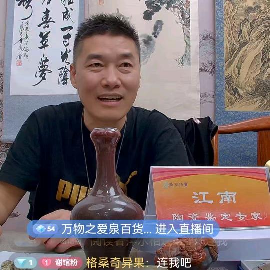 北京江南古董艺术家经纪人