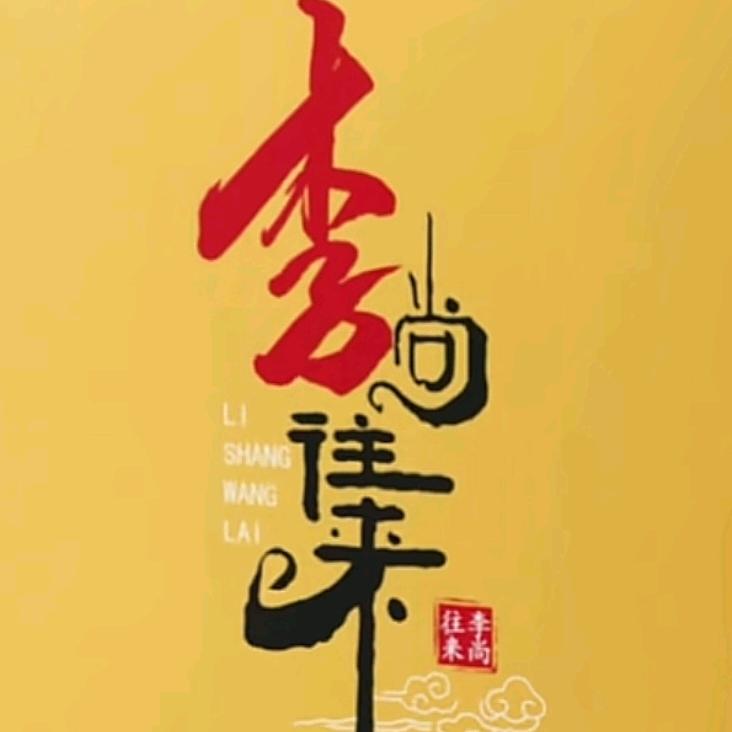 এ᭄旺旺大李包ꦿృ༊