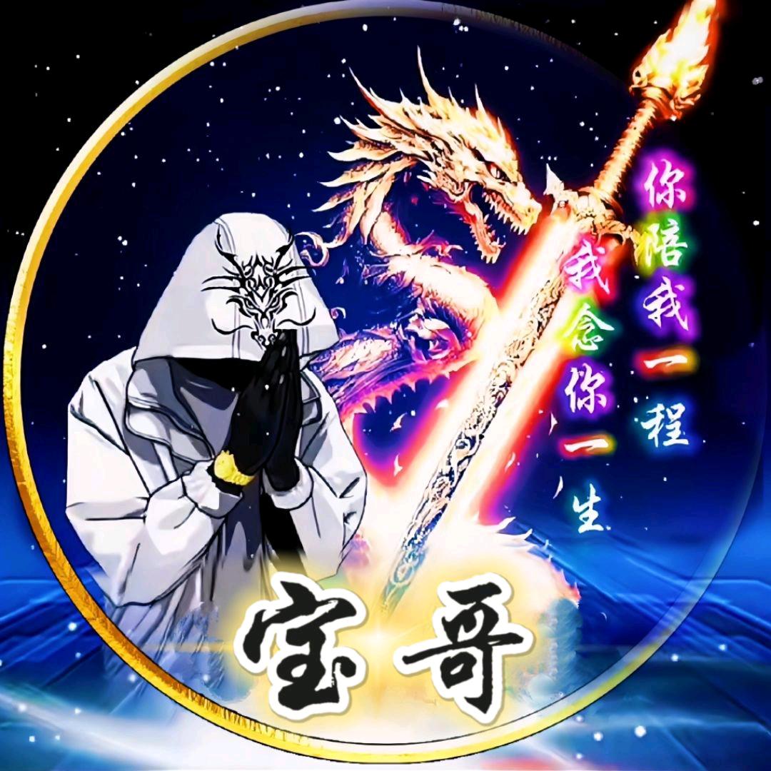 宝ঞৣ哥ᥫᩣ࿐
