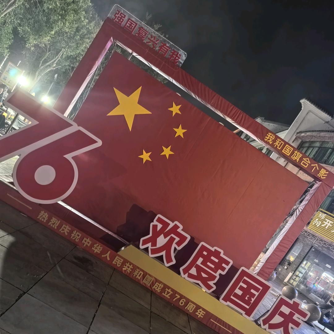 幸运星途