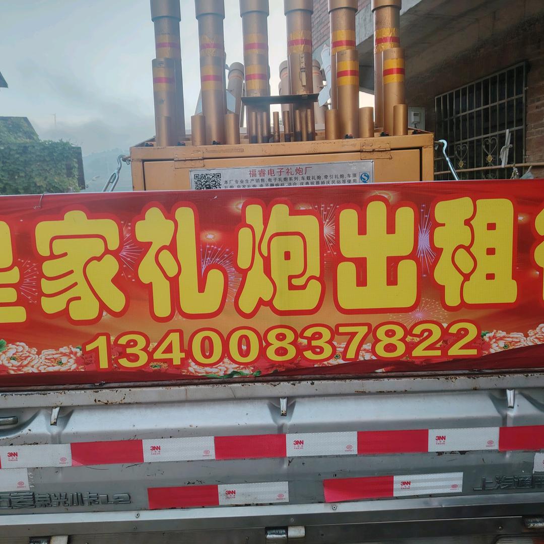 皇家礼炮出租