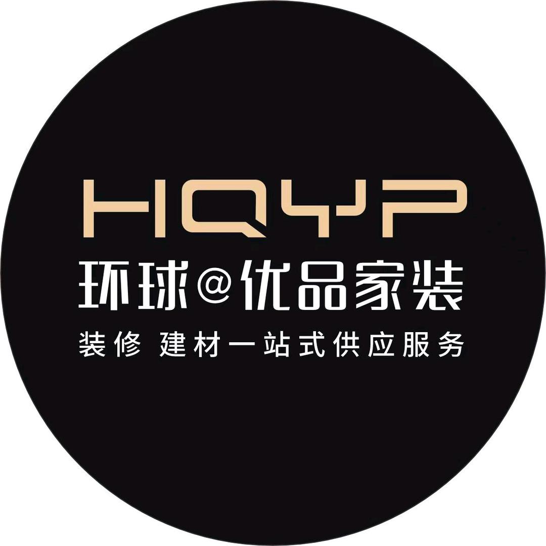 环球优品家装