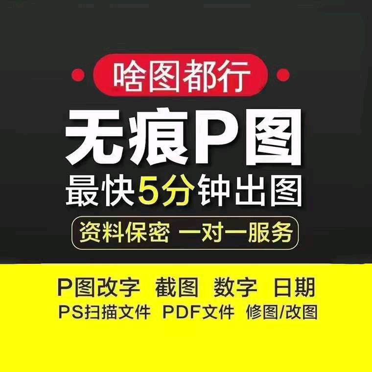 黑科技软件+P图师