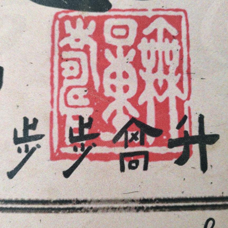 历史见证美丽