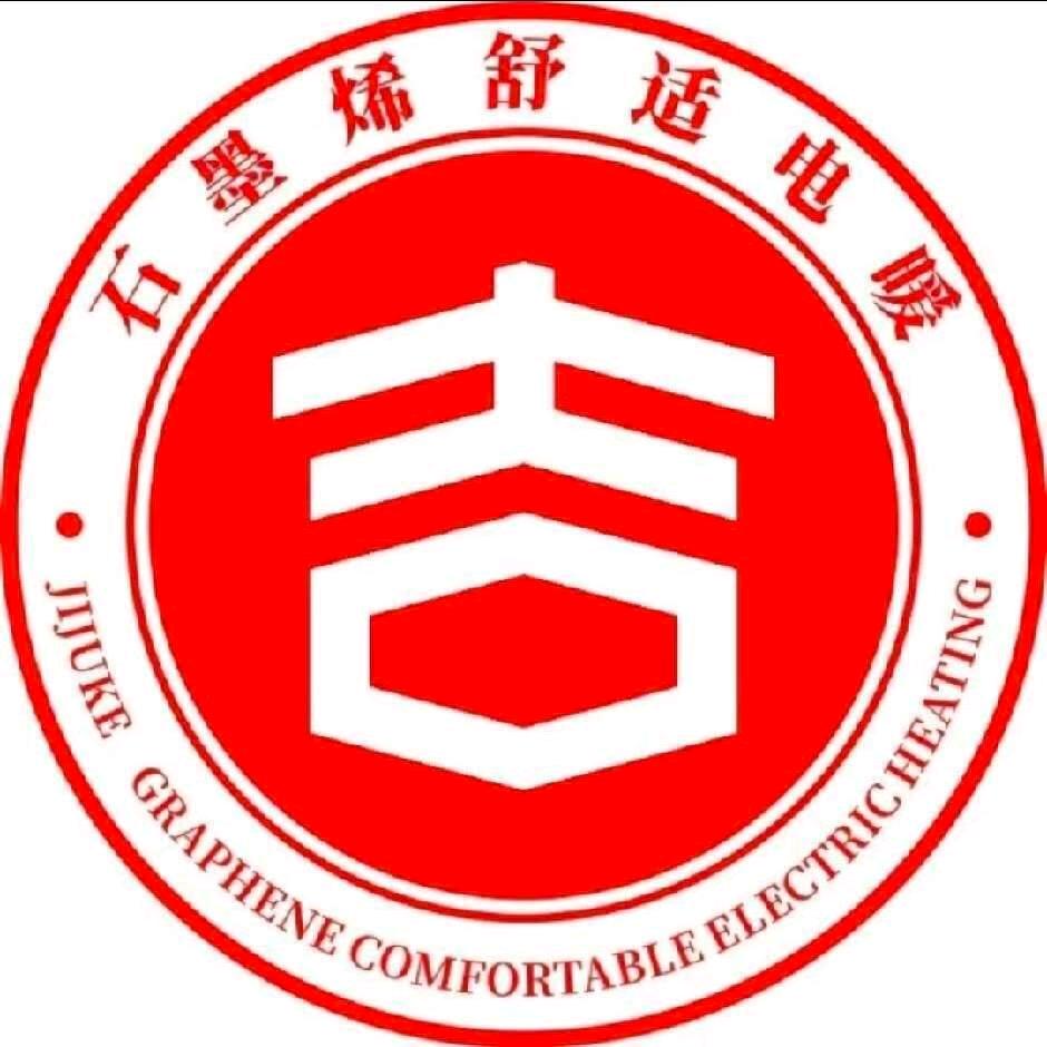 乐陵吉居客石墨烯地暖