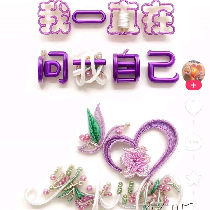 苦尽甘来